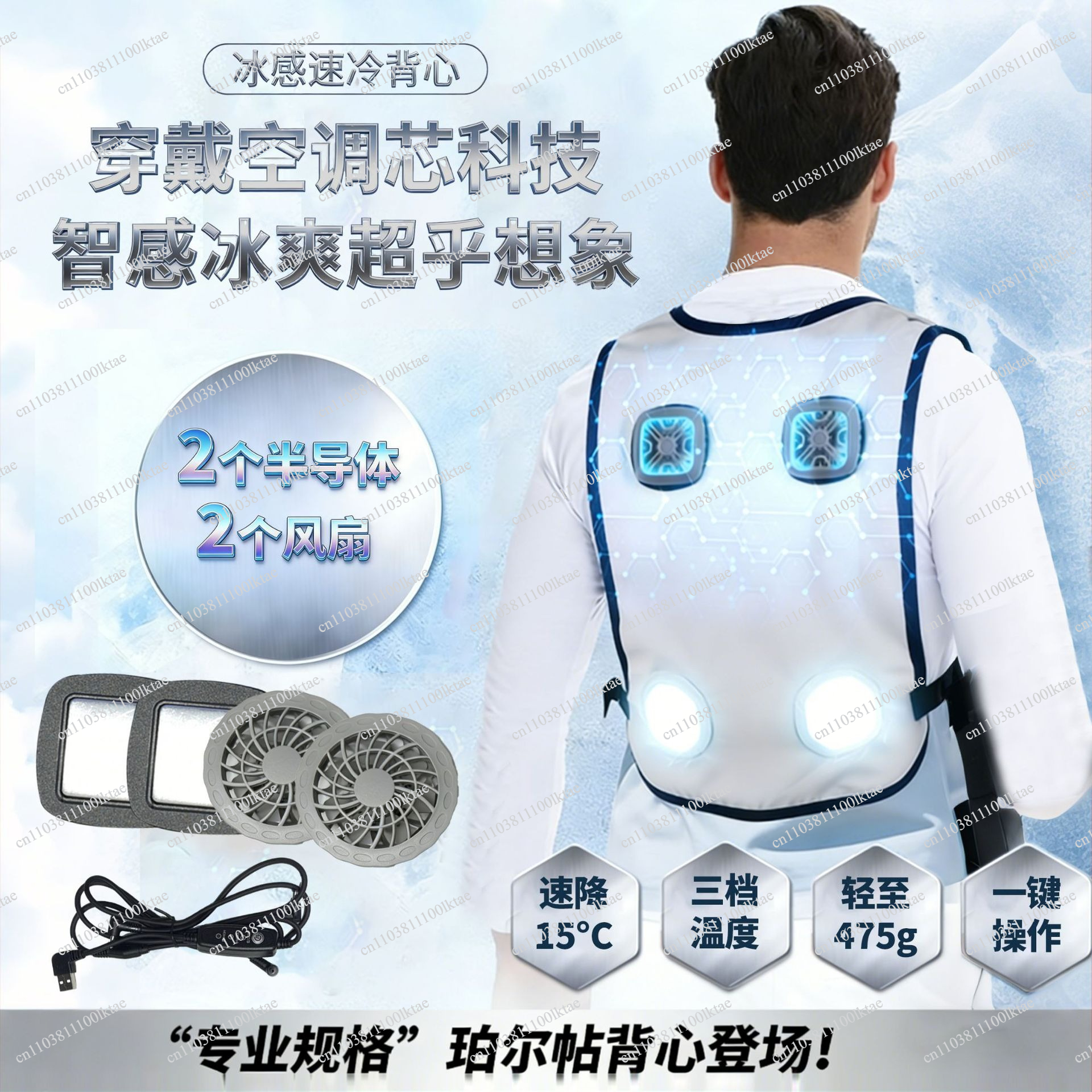 Semiconductor Refrigeration He – обзор и цена Fishing Vest